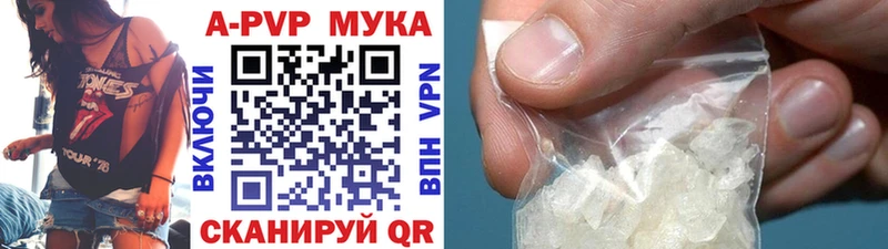 Купить  Александровск-Сахалинский  Alpha-PVP СК 