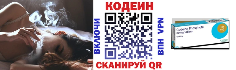 Codein Purple Drank Купить закладки Александровск-Сахалинский