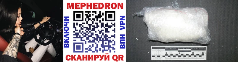 Купить  Александровск-Сахалинский  МЕФ кристаллы 